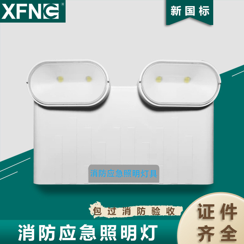 集电集控A型低压led双头疏散停电备用照明灯应急时间90分钟室外