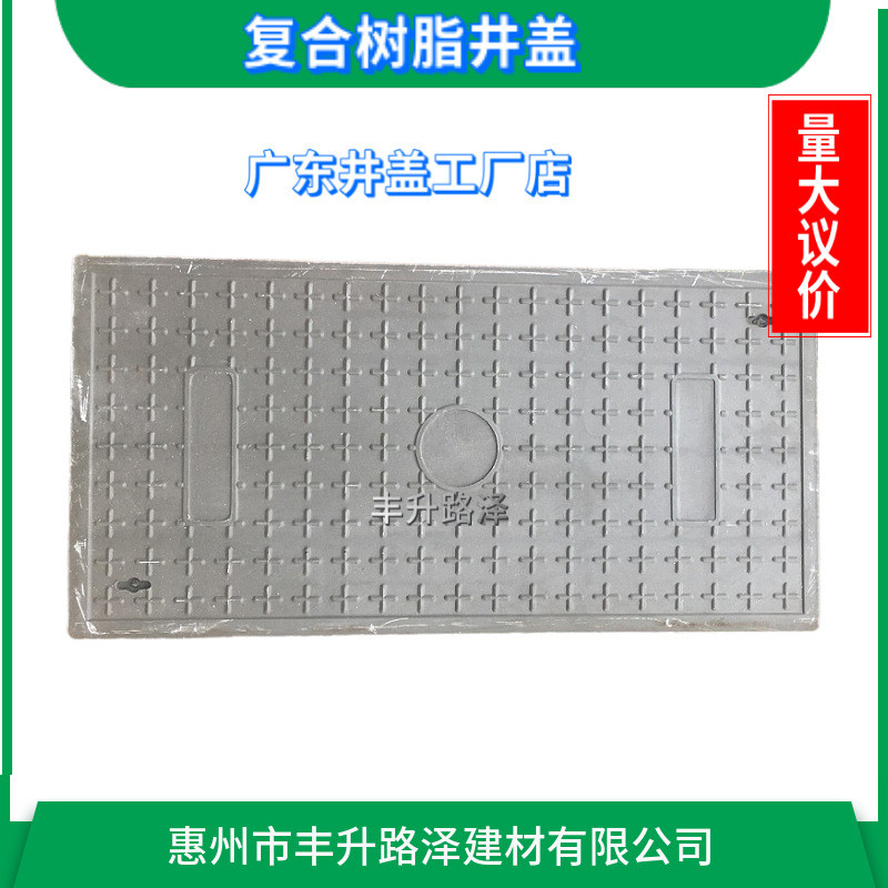 广东厂家井盖复合树脂井盖雨水篦子沟盖板装饰井盖现货！
