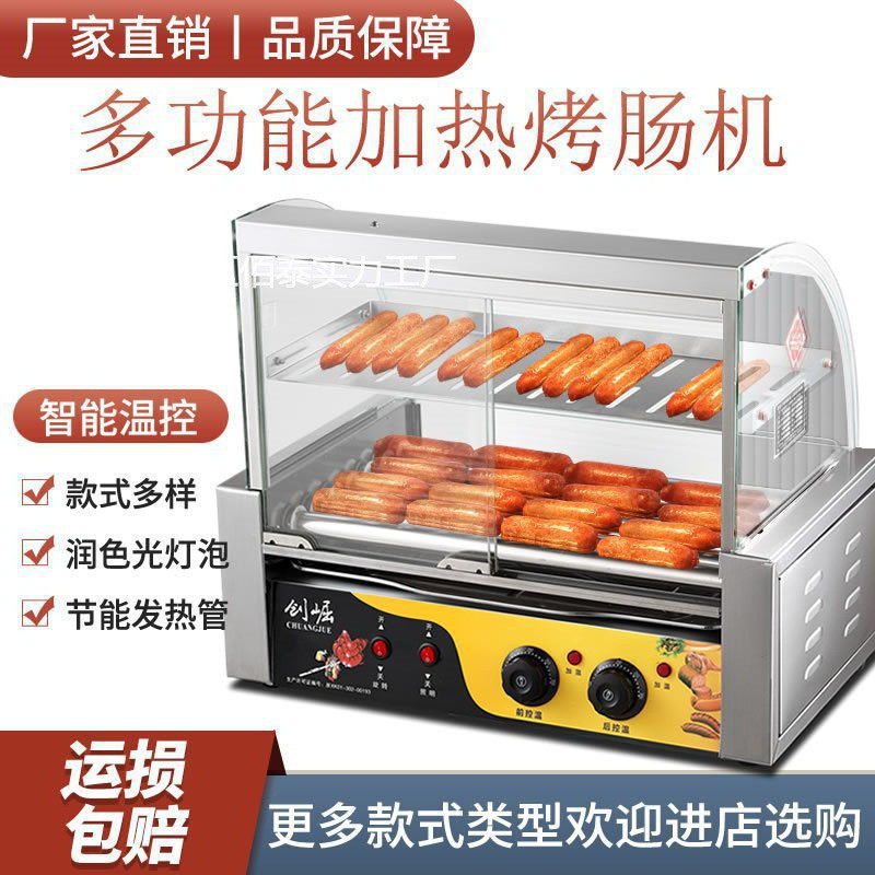 烤肠机 电热款多功能电热夜市设备烤肠机全自动火腿肠机摆摊超市
