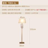 新中式 灯具 全铜落地灯客厅卧室酒店家用落地灯书房餐厅中国风中式