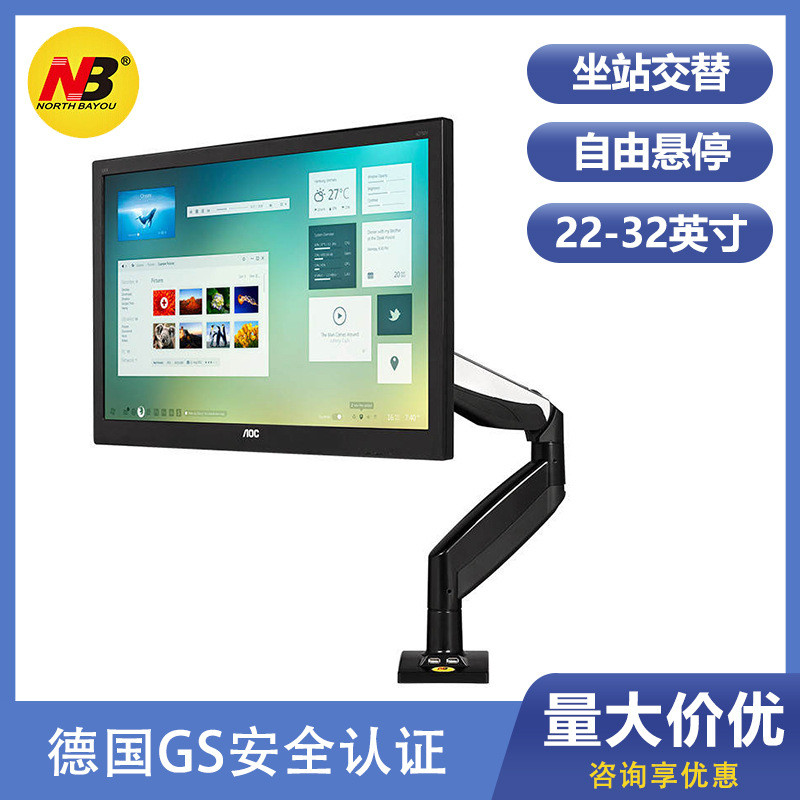 NB23-32寸大屏液晶电脑显示器支架桌面台式旋转升降底座增高