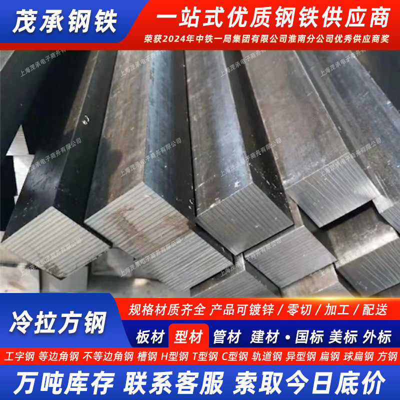冷轧5mm45号冷拉a3方钢实心零切低合金光亮冷拔方钢铁条四方加工,金属材料及制品,扁钢,淘宝优惠券,粉丝福利购,淘宝优惠卷