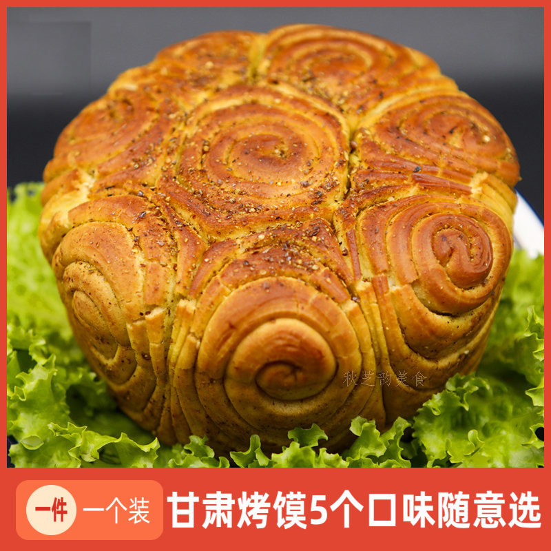 甘肃正宗兰州烤花馍手工烤花卷玫瑰青海烤馍地方小吃锅盔糕点零食