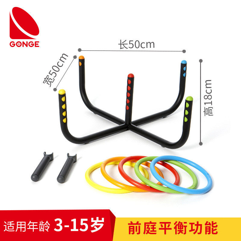 热销丹麦gonge儿童感统训练器材宝宝套环益智游戏投掷套圈彩虹
