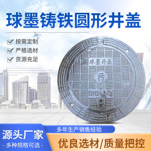 球墨铸铁井盖圆形雨污水下水道井盖方形窨井盖阴井电力沙井盖盖板