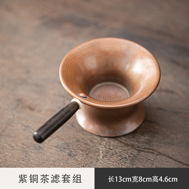 紫铜茶滤套组檀木柄茶漏茶叶过滤泡茶器中式复古功夫茶具茶道配件