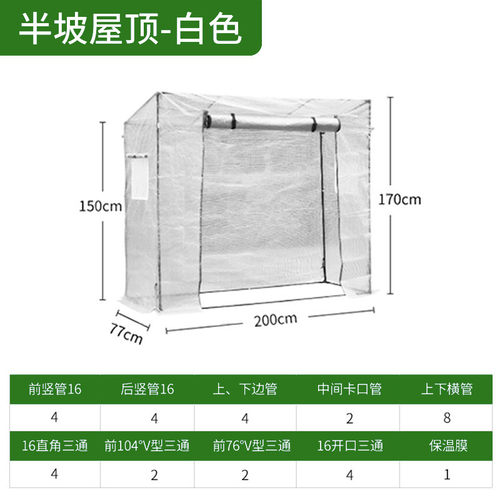 家用小型花房暖房保湿多肉遮阳防雨保温棚阳台庭院花园温室育苗棚