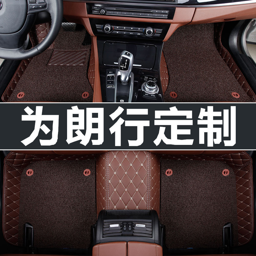 大众朗行脚垫 上海大众朗行2013/2017/2018款 适用全包围汽车脚垫