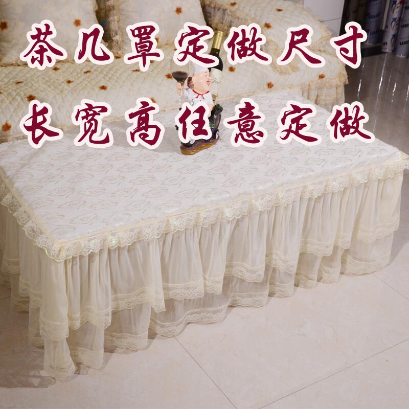 家用客厅茶几罩套长方形防尘电炉桌罩布艺桌布蕾丝盖布定制