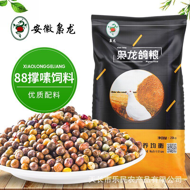 枭龙鸽粮88撑嗉赛鸽营养饲料鸽子浙江40斤食沪皖包邮