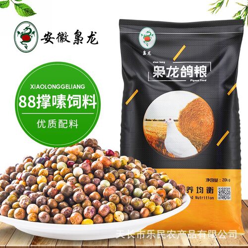 枭龙鸽粮88撑嗉赛鸽营养饲料鸽子食40斤浙江沪皖包邮