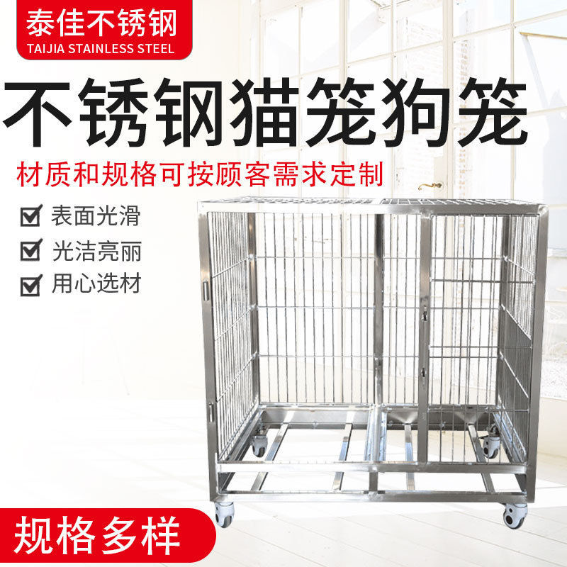 厂家钢丝不锈钢方管定制宠物笼金毛萨摩耶犬金刚不锈钢猫笼狗笼