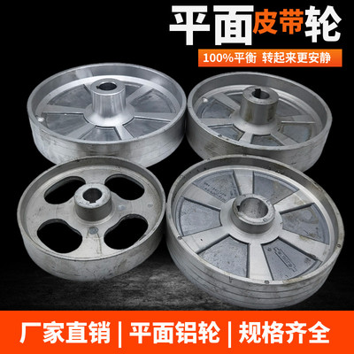 kt锦迪修边机铝轮木工机械配件传动轮平皮带轮主轴电机平面铁轮铝