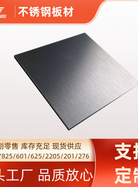 monel400厂家现货切割蒙乃尔合金板n04400不锈钢板材整板直销零售