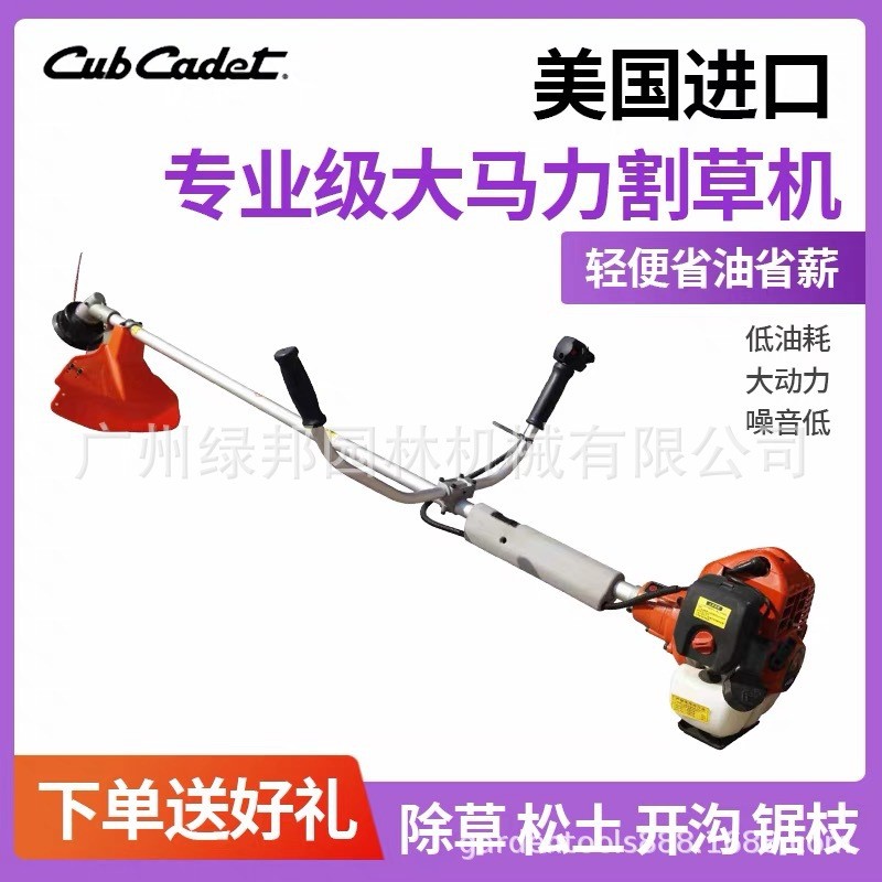 卡博科德割灌机打草头背负式家用多功能汽油打草绳四冲程割灌机头