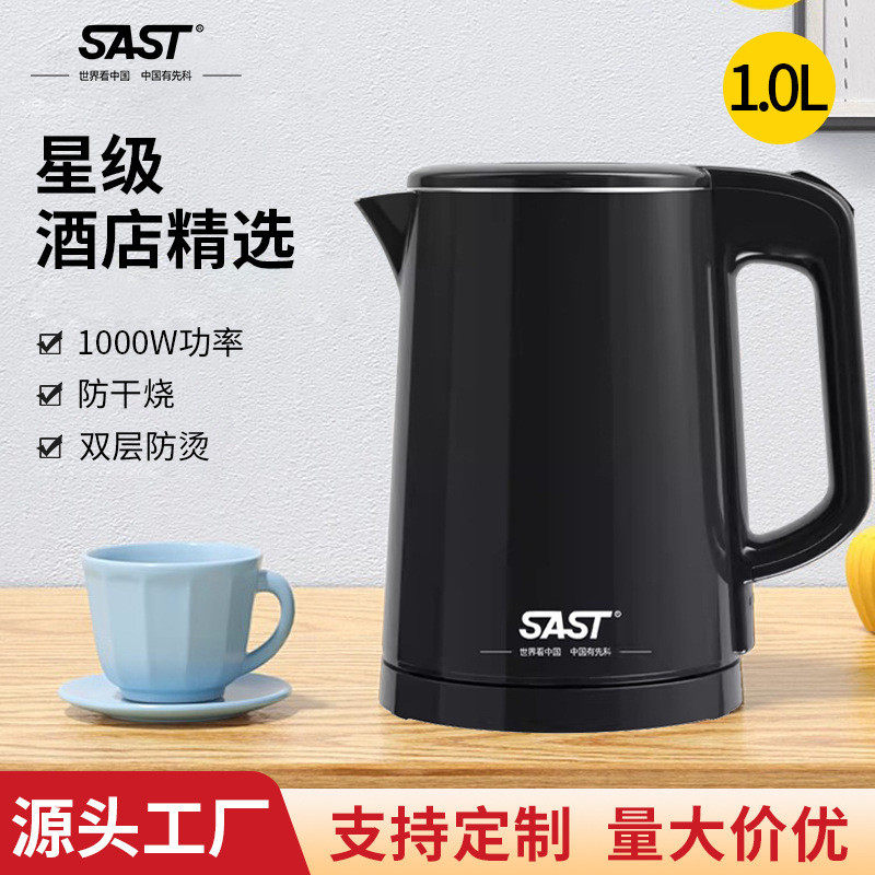 SAST1.0L酒店宾馆专用烧水壶套装宿舍小容量客房民宿电热水壶