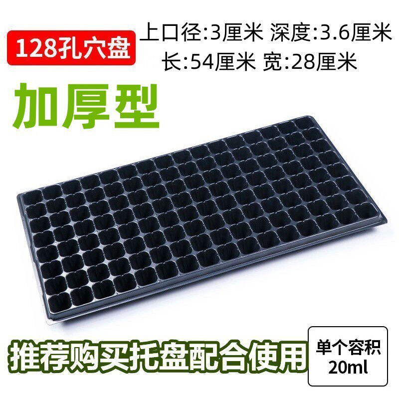 。育苗盘整箱批发育苗盘盘育苗盆育苗盒扦插盘苗盘苗盆苗盘穴器