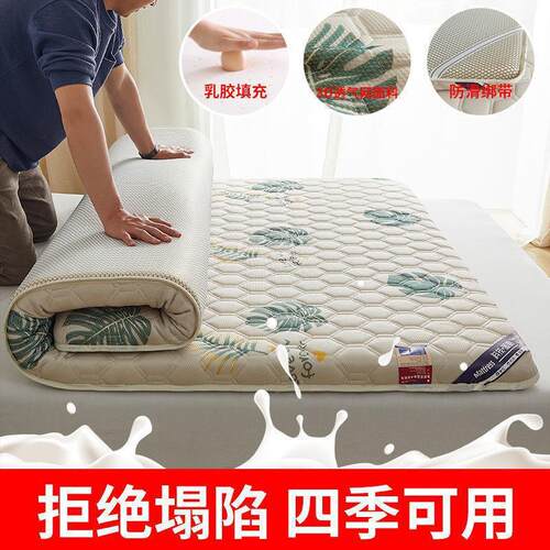 南极乳胶床垫家用睡垫宿舍学生单人褥子1.8米2米加厚软垫1.2宽