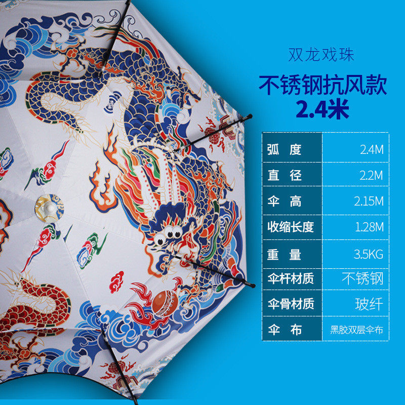 天豪双龙戏珠不锈钢万向抗风不透光钓鱼伞加厚双层黑胶伞布防暴雨