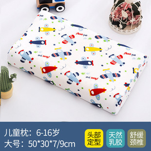 61k3宝宝乳胶枕头3周岁6橡胶枕小孩子三六岁以上一两硅胶可爱儿童