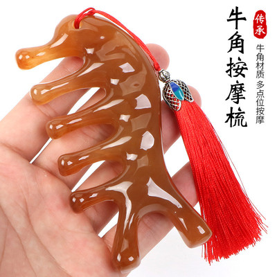 正品官方旗舰店合成牛角头部按摩器刮痧疏通经络按摩梳抓面部按摩