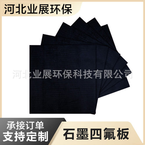 黑色四氟板1mm-10mm板膨体聚四氟乙烯车削板多种规格