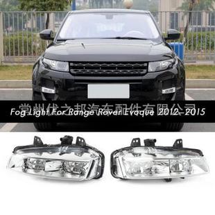 2015款 适用于2012 路虎揽胜极光雾灯日行灯LR026089LR026090