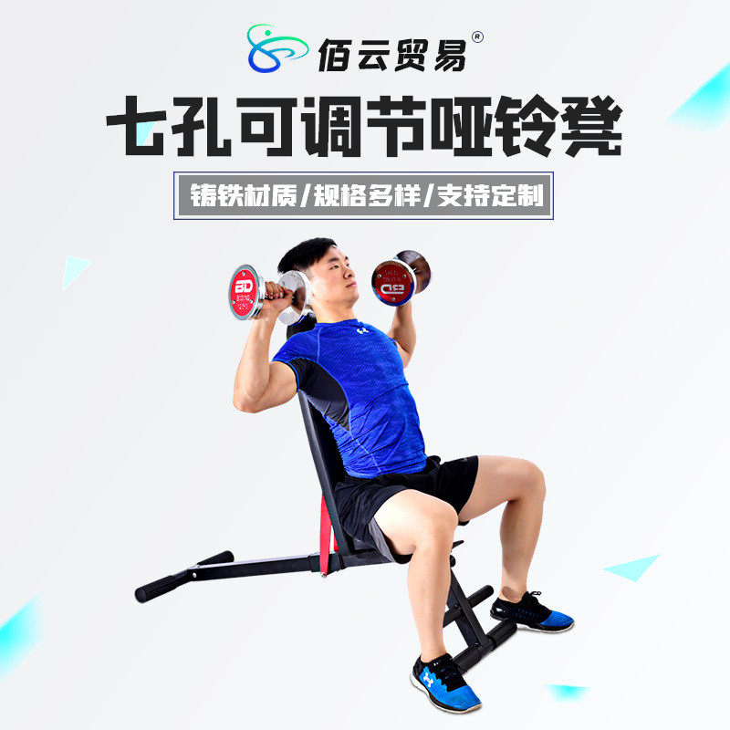 多功能哑铃凳折叠卧推凳健身健身器材腹肌板家用商用辅助仰卧起坐
