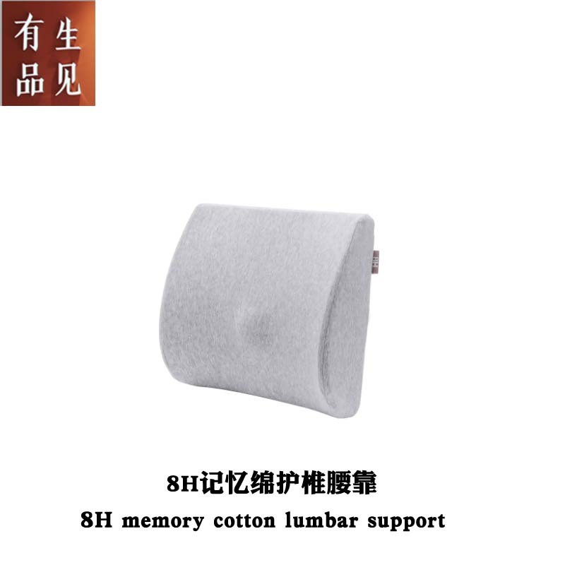 热销8h记忆腰靠护椎绵
