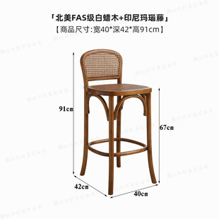 实木藤编酒吧斯吧椅网红黑色吧台凳子简约高脚椅原木艺术埃洛民宿