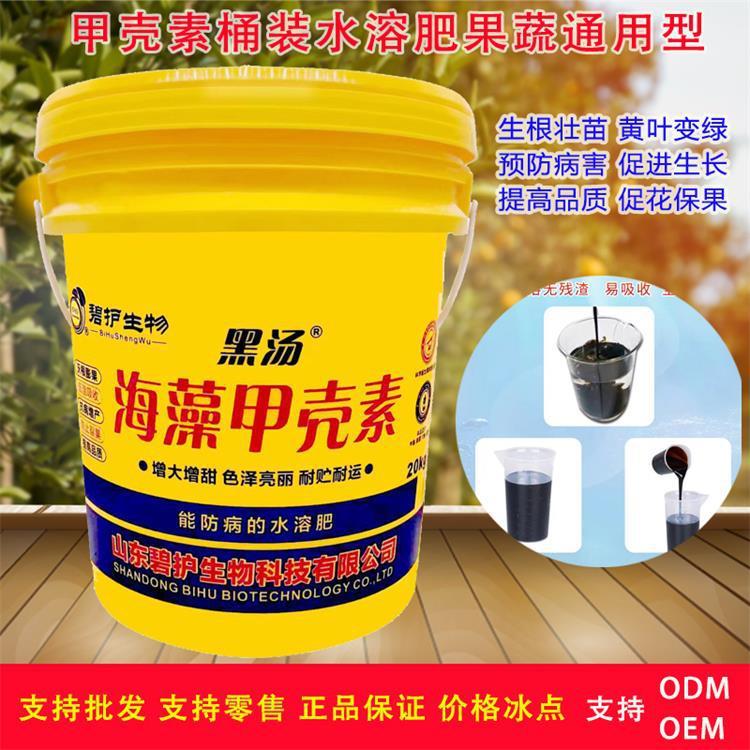 甲壳素大量元素冲施肥促进生根果促花促壮苗提高品质改善土壤