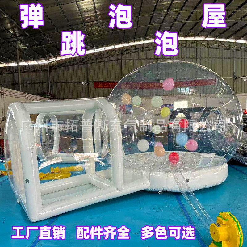 网红充气泡泡屋带气球派对透明气垫美陈商场活动蹦床弹跳泡泡屋