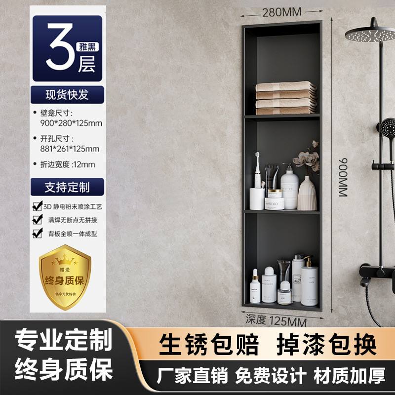 卫生间浴室置物架金属壁龛柜成品电视淋新品不锈钢壁龛嵌入式隔板