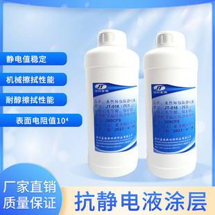 噻吩防静电液四次方 应用于petpppvc等吸塑片材薄膜聚高分子