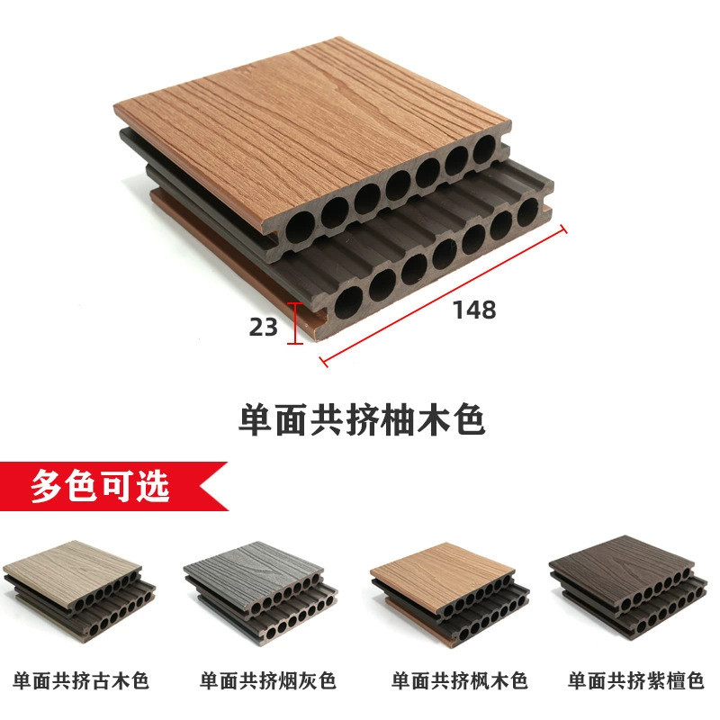 工厂定制塑木地板户外防腐木露台地板二代共地面木塑板室外挤铺设