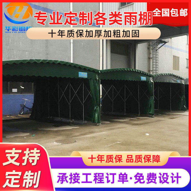 帆布成品仓库伸缩雨棚大型活动推拉遮阳篷户外展销车棚折叠蓬太阳