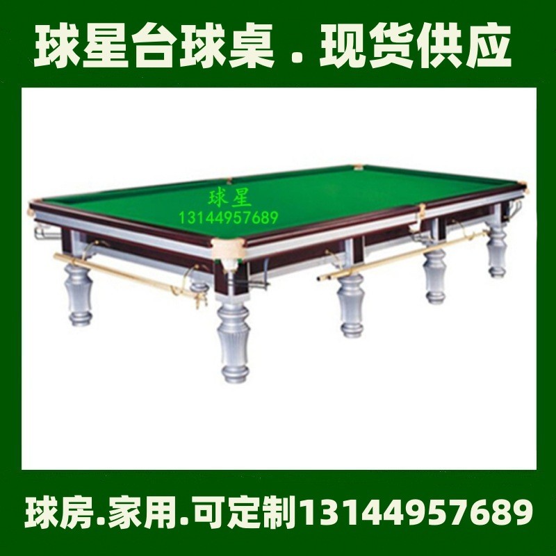 惠州汕尾桌球台珠海斯洛克台球桌布斯洛克桌球台斯洛克广州尺寸