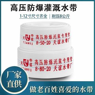 高压消防水带浇地灌溉农用抽水软管5.6.7.8.寸加厚耐磨帆布带水管