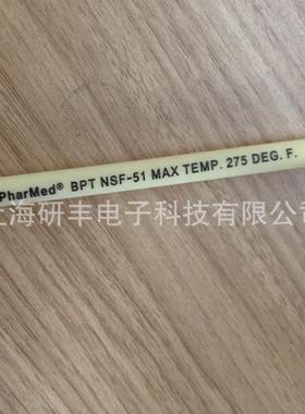 热销nsf-51pharmedbpt蠕动泵专软管长寿命软管软管福林马