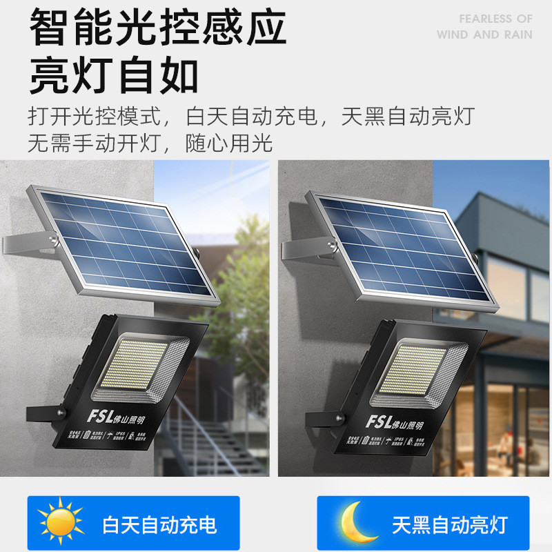 佛山照明太阳能户外灯庭院灯家用新农村超亮大功率投光灯防水路灯