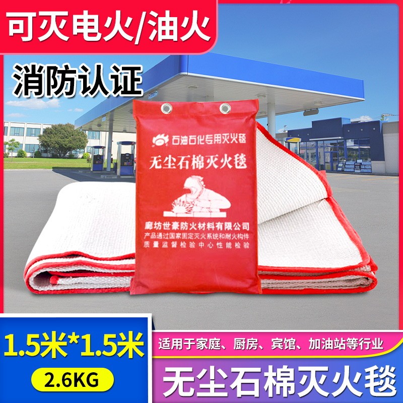 防火石棉毯家用加油站隔热被隔热防护电焊耐高温防火无尘布灭火毯