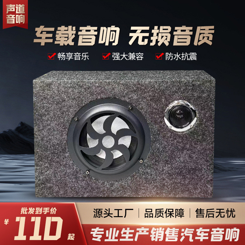 现货8寸长方形带高音大功率喇叭12V24V有源车载音响喇叭工厂