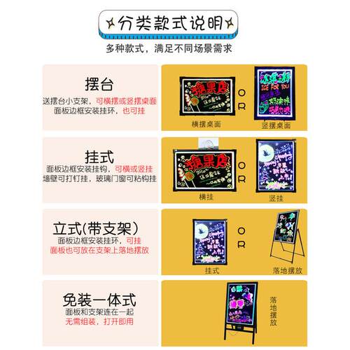 ll小黑板店铺发光字招牌菜单展示牌支架式led荧光摆地摊夜市广告
