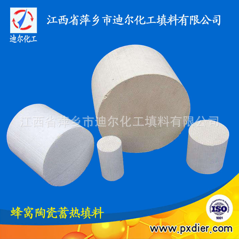 蜂窝陶瓷蓄势体蜂窝陶瓷填料蓄热填料【主打产品】