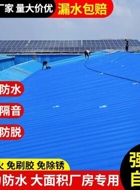 隔水隔热自粘卷材耐高分子抗撕裂防雨候自粘胶蓝色防水布外贸直供