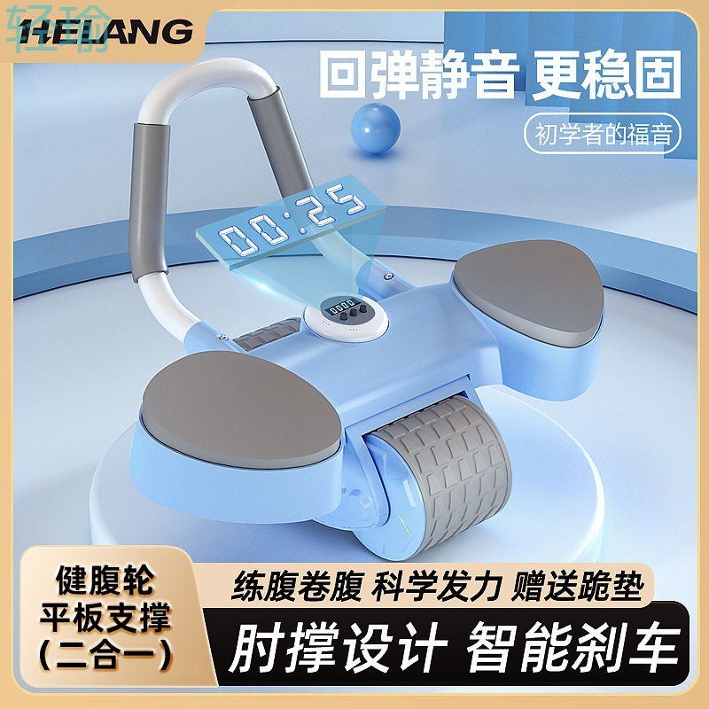 pyY健腹轮自动回弹平板支撑训练器收腹卷腹运动练腹肌神器材肘撑