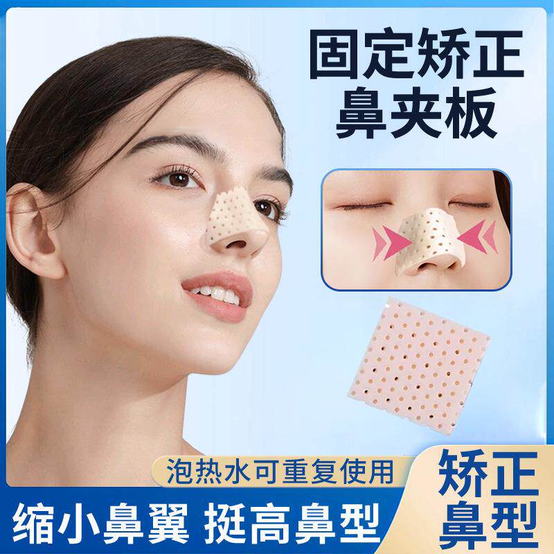 防抠鼻子神器鼻翼缩小固定鼻夹鼻纱窗/纱门