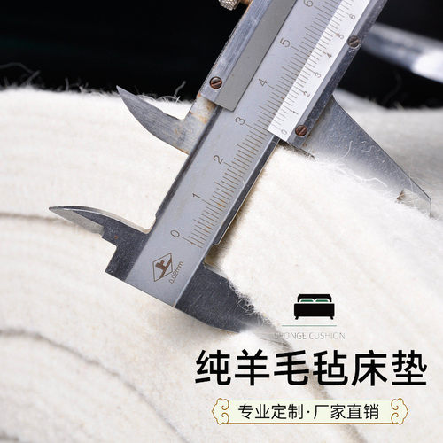 zq羊毛毡床垫加厚单人褥学生宿舍床垫炕垫榻榻米床垫软垫家用