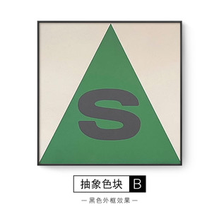 现代抽象艺术装饰画波普风设计师公寓样板间挂画几何色块方形壁画