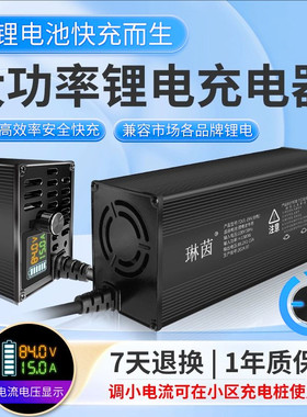 锂电池充电器8A5A三元高压电芯专用87V86V60.5V91.35V56.5V73.9伏